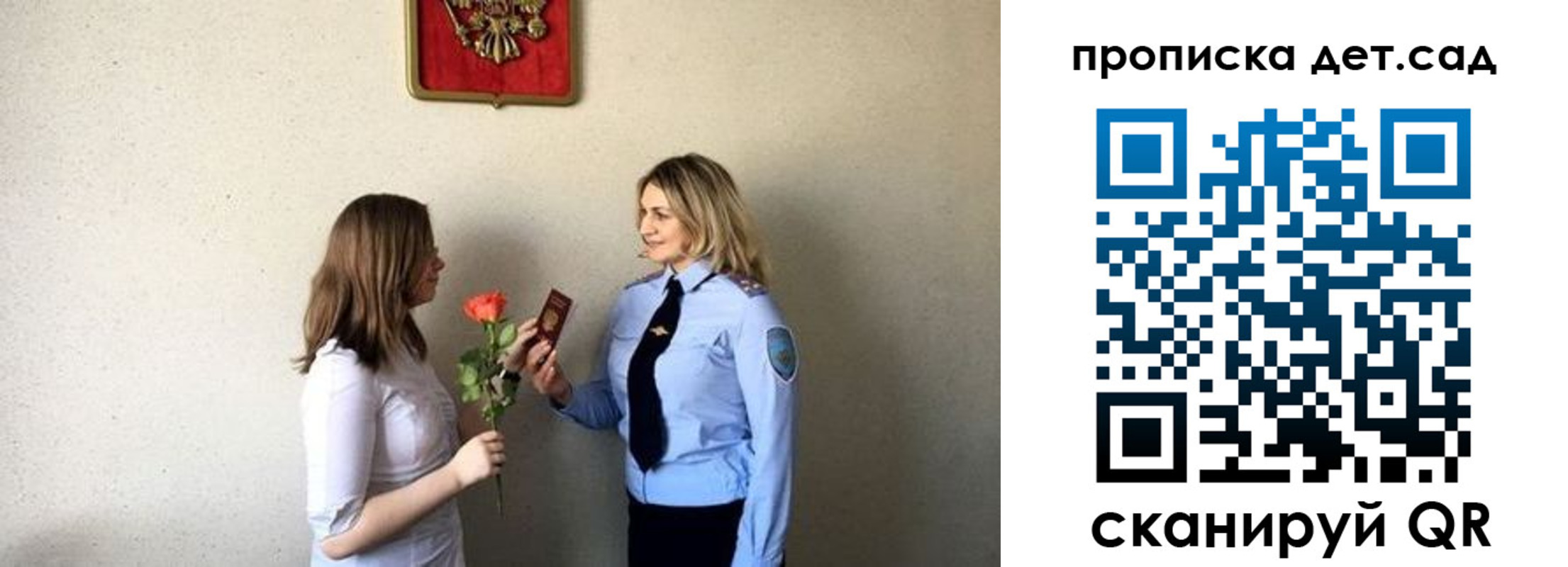 прописка в квартире в Райчихинске