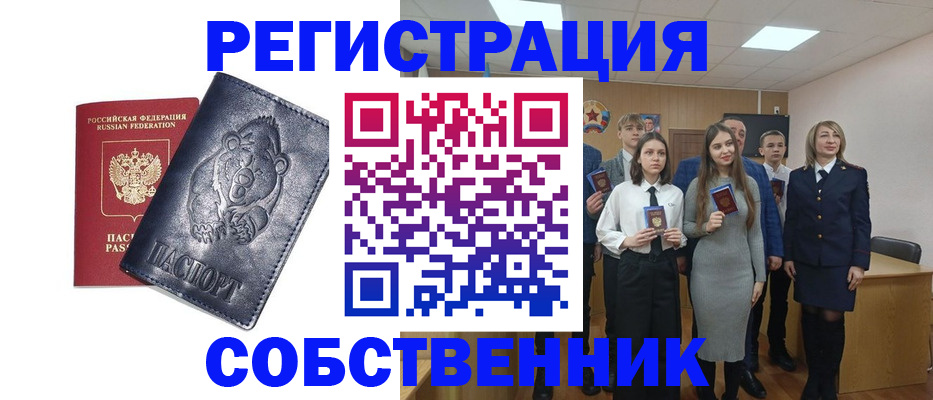 прописка иностранных граждан в Райчихинске